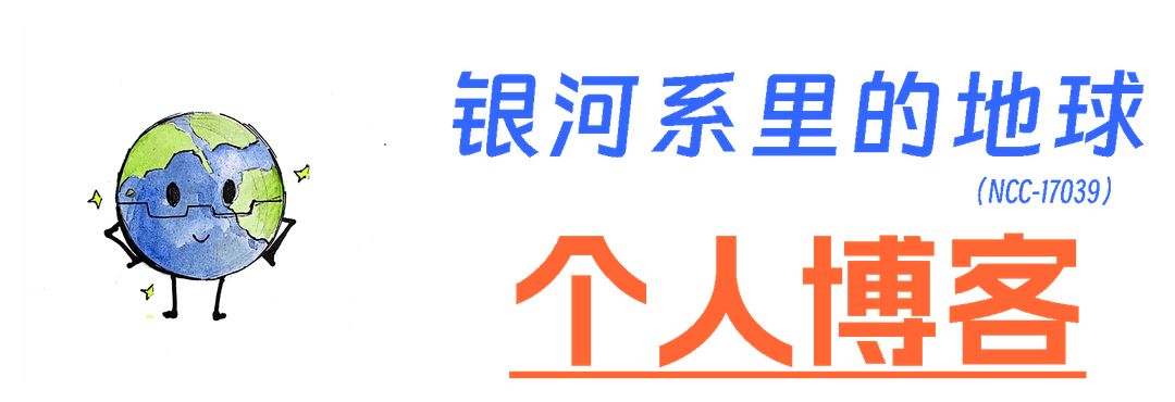 🚀NCC-17039的博客